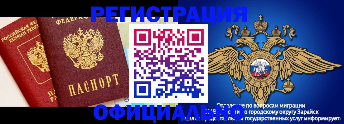 прописка гарантия в Красном Сулине