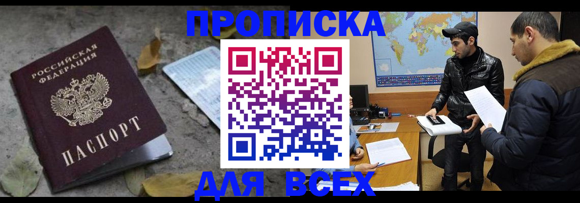 временная регистрация 2025 в Красном Сулине